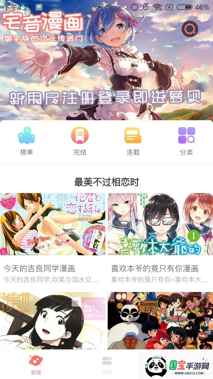 ������app�ٷ�����