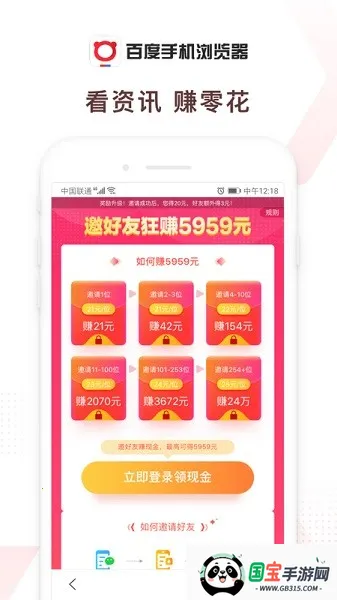 百度浏览器下载v6.59.0.30 手机版截图1