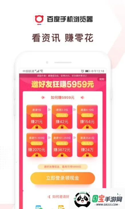 百度浏览器下载v6.59.0.30 手机版截图3