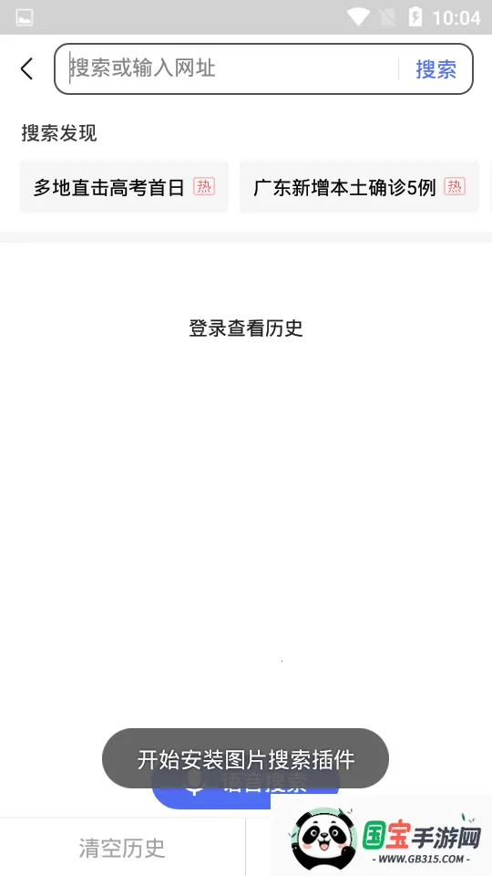 �ٶ���������عٷ����v6.59.0.30 ��Ѱ��ͼ0