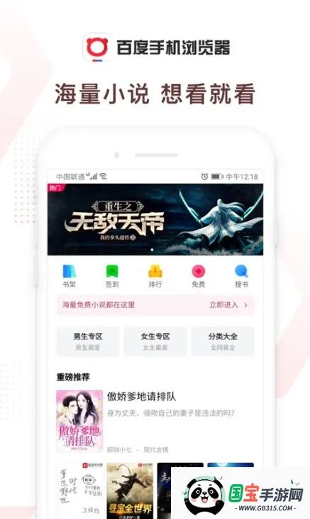 �ٶ���������عٷ����v6.59.0.30 ��Ѱ��ͼ2