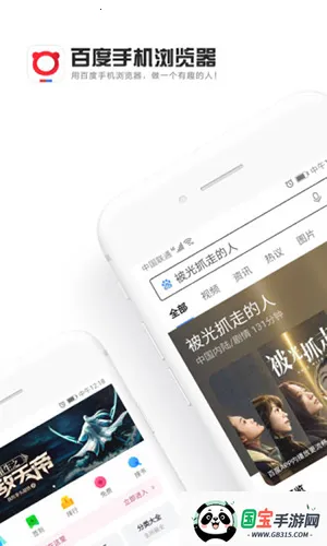 百度浏览器appv6.59.0.30 官方正版截图4