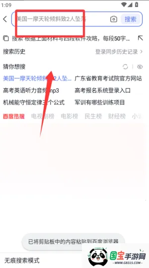 百度浏览器app 百度浏览器app