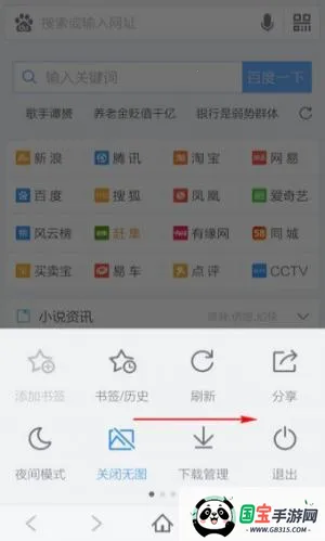 百度浏览器app 百度浏览器app