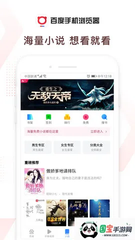 百度浏览器安装包v6.59.0.30 官方正版截图2