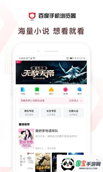 百度浏览器安装包v6.59.0.30 官方正版截图4