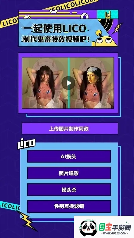 licolico׷���������°�v2.7.7 �ֻ����ͼ0