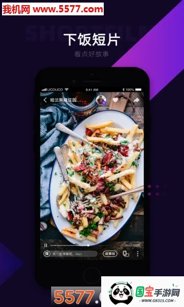 licolico׷���������°�v2.7.7 �ֻ����ͼ1