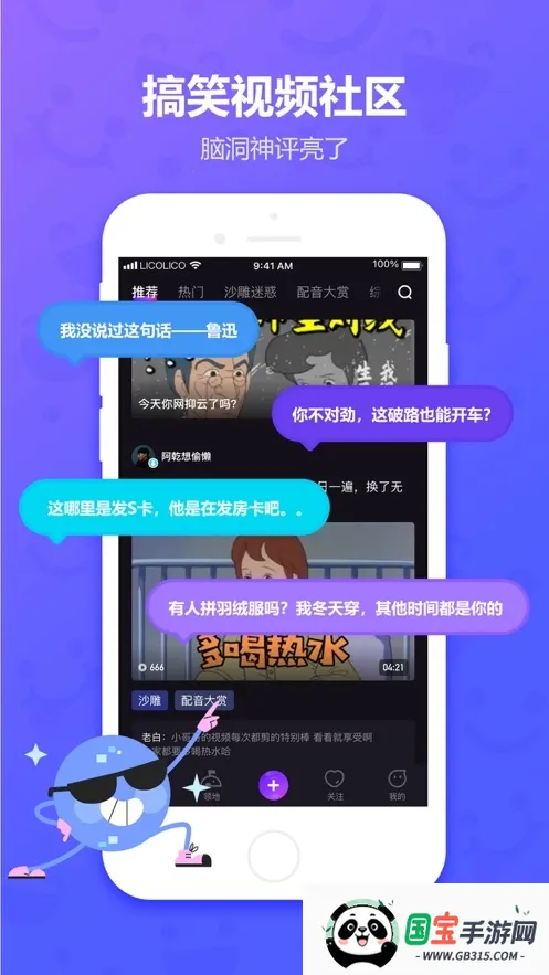 licolico官网最新版v2.7.7 官方正版截图1