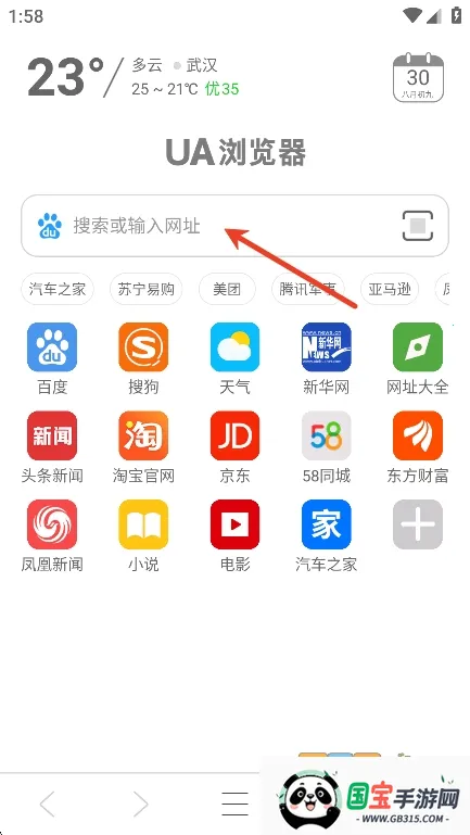 ua浏览器手机版下载 ua浏览器手机版下载