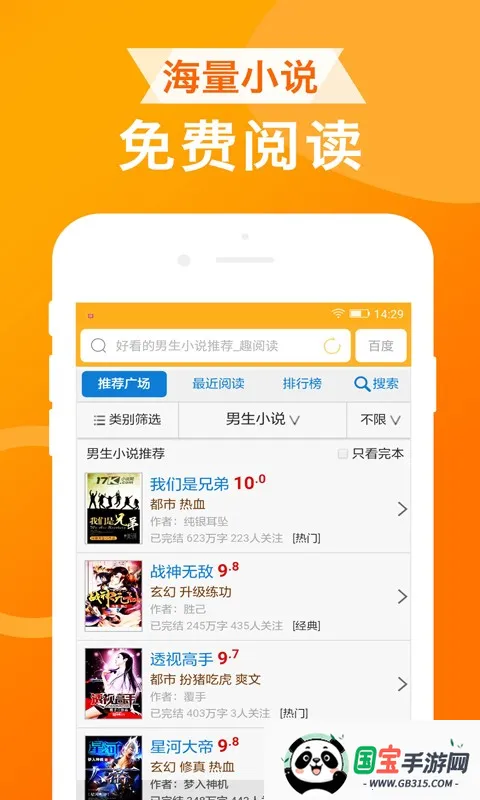 ua浏览器手机版下载v1.8.9 手机版截图3