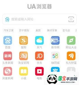 ua浏览器手机版下载 ua浏览器手机版下载