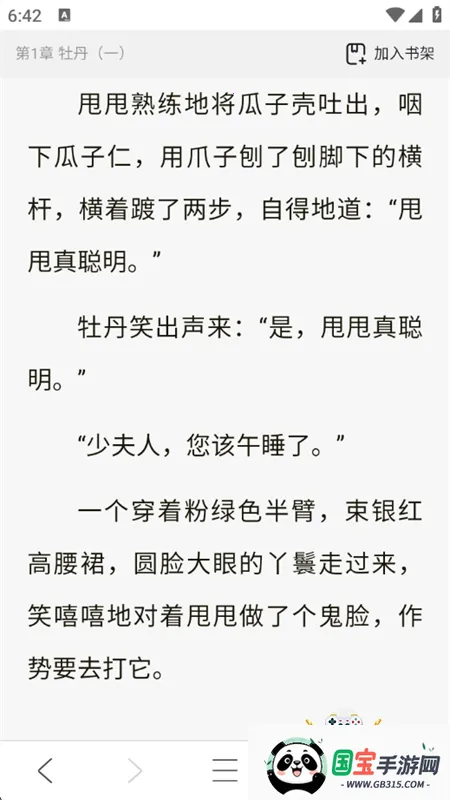 ua��������ذ�װv1.8.9 �ֻ����ͼ3