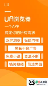 ua��������ذ�װv1.8.9 �ֻ����ͼ4