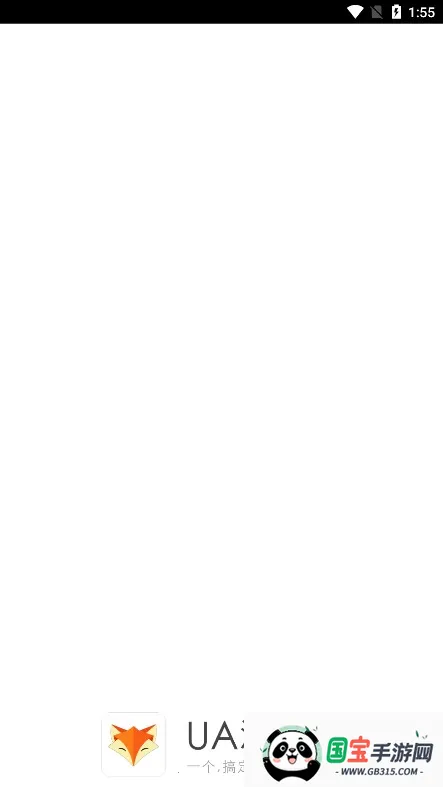 ua浏览器旧版本下载v1.8.9 手机版截图1