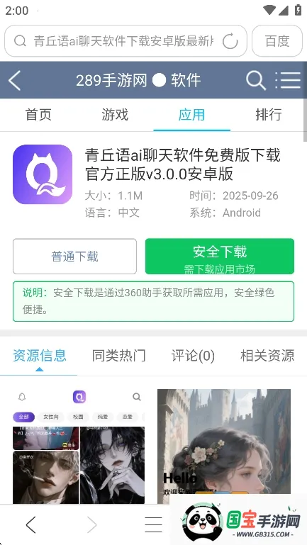ua浏览器旧版本下载 ua浏览器旧版本下载