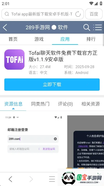 ua浏览器旧版本下载 ua浏览器旧版本下载