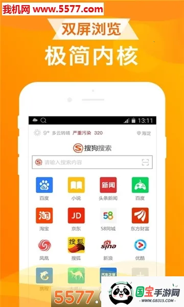 UA���������v1.8.9 �ٷ������ͼ0