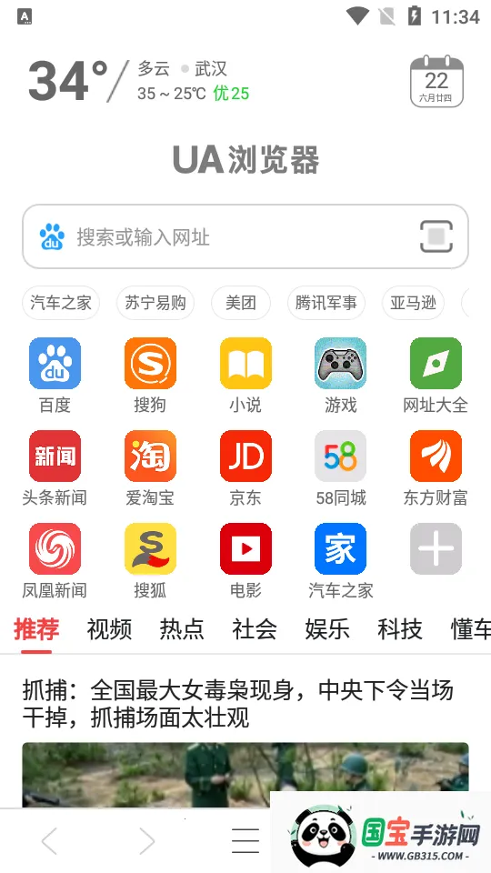 UA���������v1.8.9 �ٷ������ͼ2