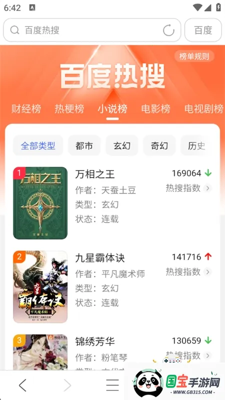 UA���������v1.8.9 �ٷ������ͼ4