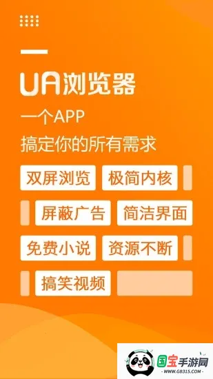 UA���������v1.8.9 �ٷ������ͼ3