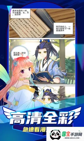 ace动漫官方正版v8.8.3 官方正版截图2