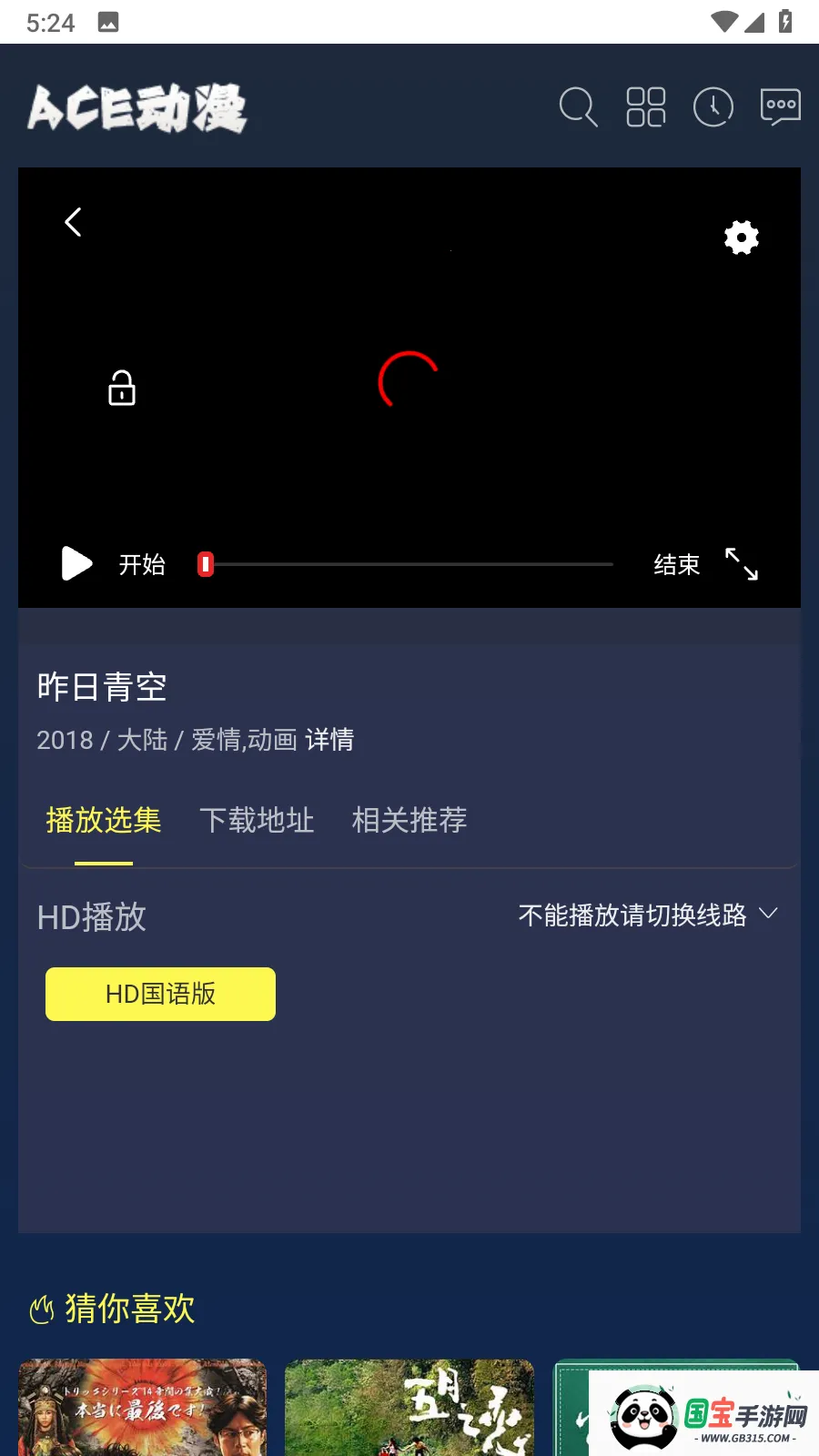 ace�����ٷ�����v8.8.3 �ֻ����ͼ0