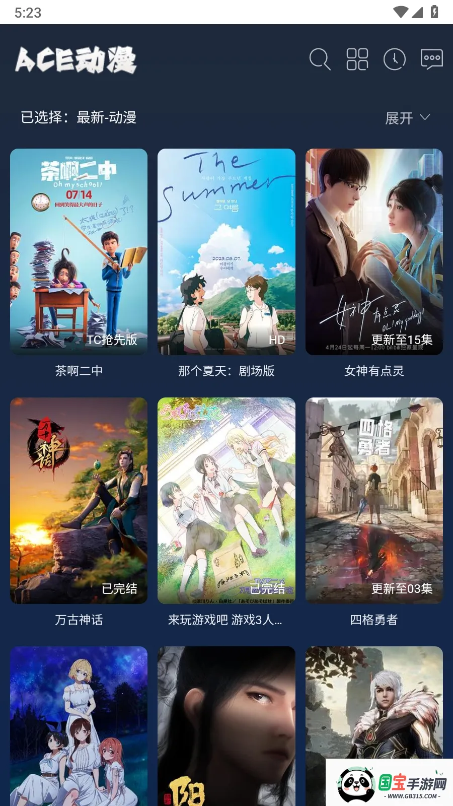 ace�����ٷ�����v8.8.3 �ֻ����ͼ2