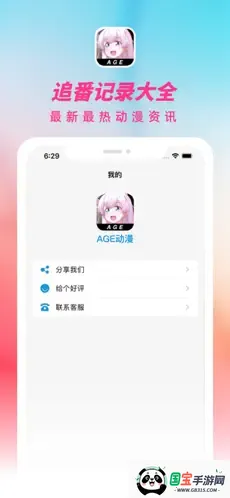 ace�����ٷ�����v8.8.3 �ֻ����ͼ4