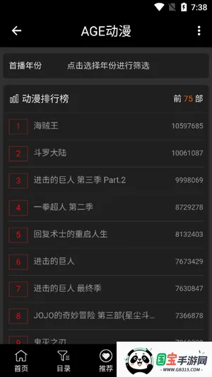 ace������������v8.8.3 ��Ѱ��ͼ0