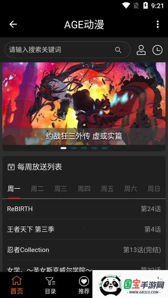 ace������������v8.8.3 ��Ѱ��ͼ4