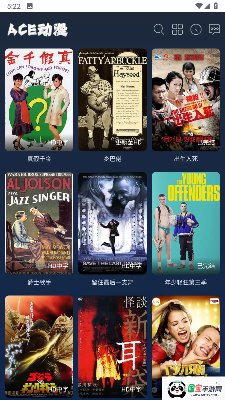 ace动漫下载iOSv8.8.3 官方正版截图2