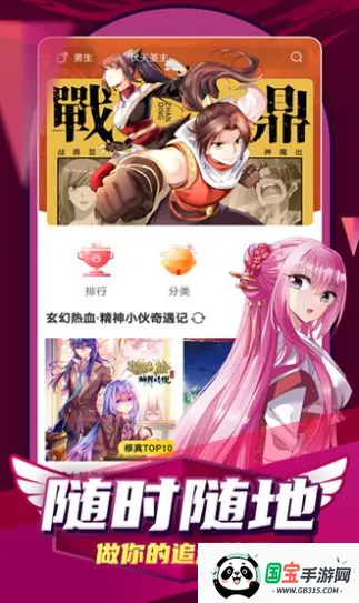 ace动漫下载iOSv8.8.3 官方正版截图3