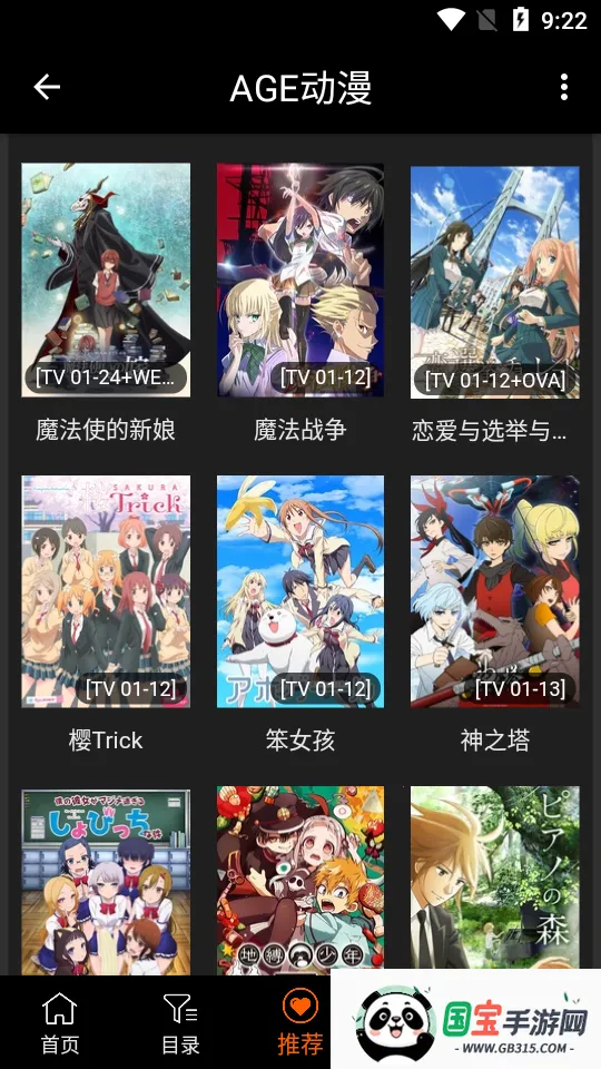 ace动漫下载iOSv8.8.3 官方正版截图4