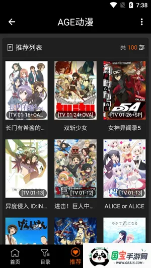 ace动漫下载iOS ace动漫下载iOS