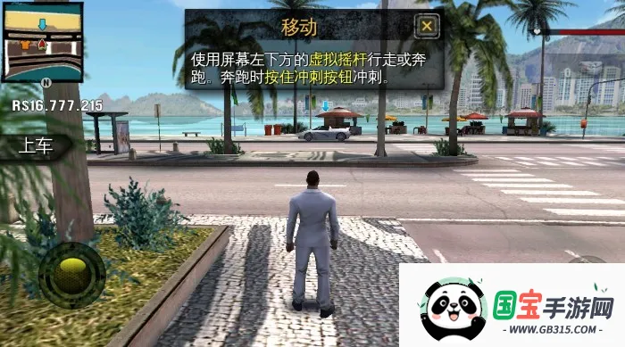 ��Լ����¬ʥͽ֮�����޽�Ұ�v1.2.2b ��׿���ͼ2