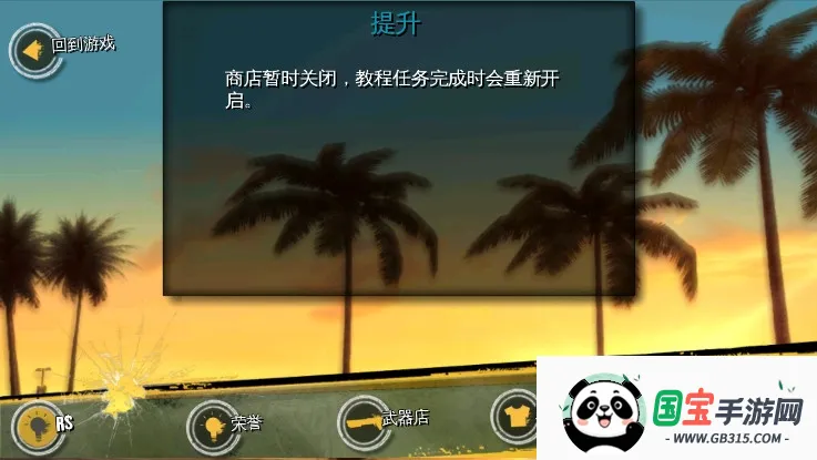 里约热内卢圣徒之城内置菜单v1.2.2b 安卓版截图0