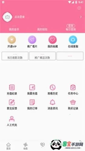 b��Ԫapp������v0.0.8 �ٷ������ͼ3