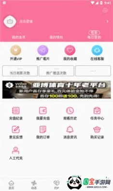 b��Ԫapp������v0.0.8 �ٷ������ͼ0