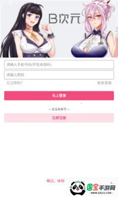 b��Ԫapp������v0.0.8 �ٷ������ͼ1