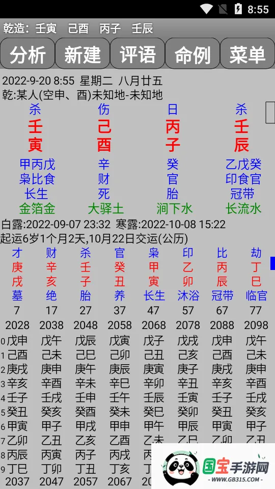 ���°�����������v7.3.00 �ٷ������ͼ0