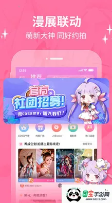 b��Ԫ�ٷ�����v3.5.1v0.0.8 ��׿���ͼ1