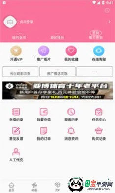 b��Ԫ�ٷ�����v3.5.1v0.0.8 ��׿���ͼ0