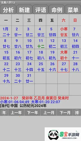 ���°���app����v7.3.00 ��Ѱ��ͼ3