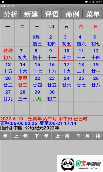 ���°���app����v7.3.00 ��Ѱ��ͼ1