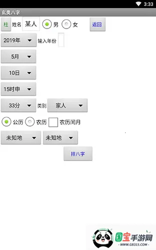 ���°���app����v7.3.00 ��Ѱ��ͼ4