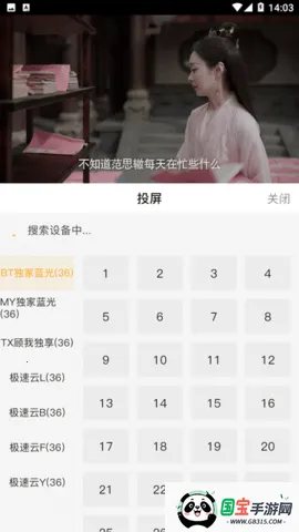 顾我追剧app下载官网免费v4.1.9 手机版截图1