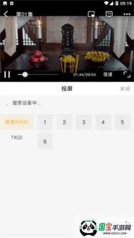 顾我追剧app下载官网免费v4.1.9 手机版截图2