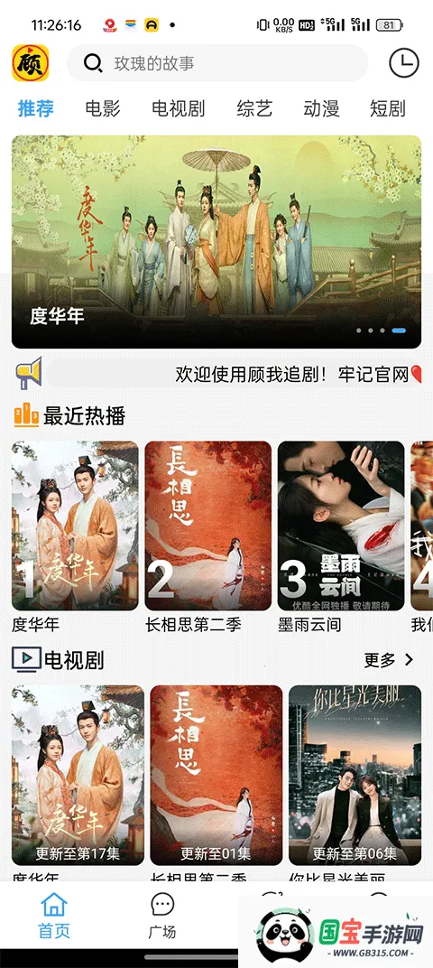 顾我追剧app下载官网免费 顾我追剧app下载官网免费