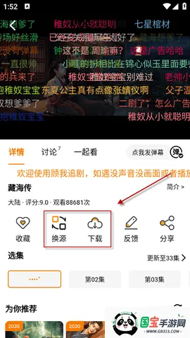 顾我追剧app下载官网免费v4.1.9 手机版截图3